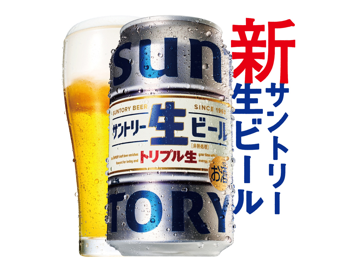 サントリー生ビール 樽生01